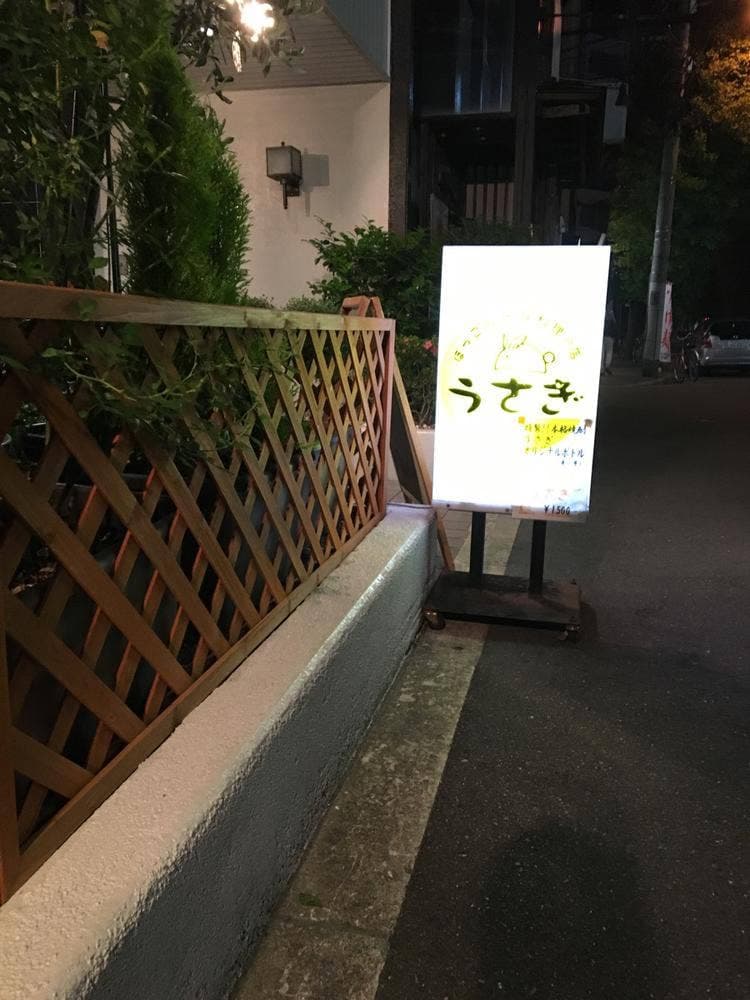 うさぎ