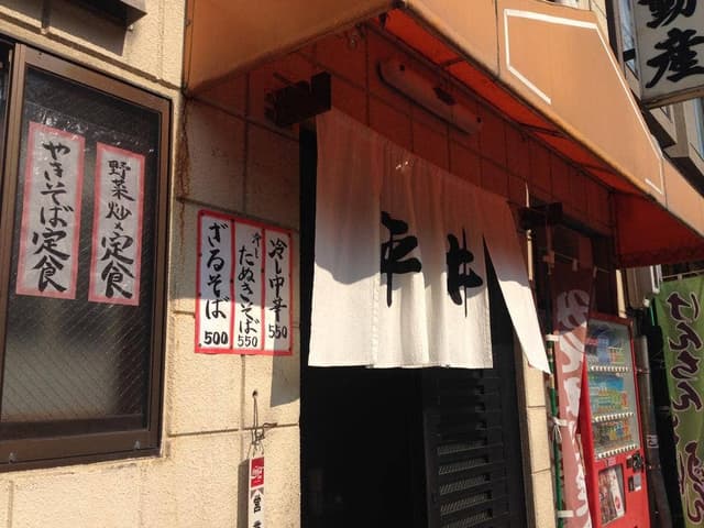 平井食堂 - サブ画像3