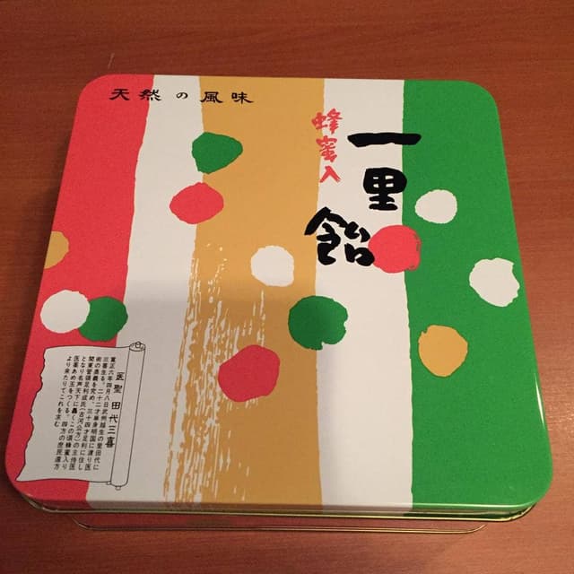 一里飴本舗 住吉屋製菓 - サブ画像2