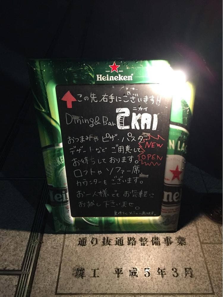 ニカイノアゴラ