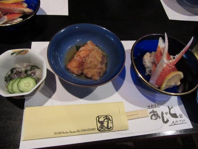 あじと - サブ画像3