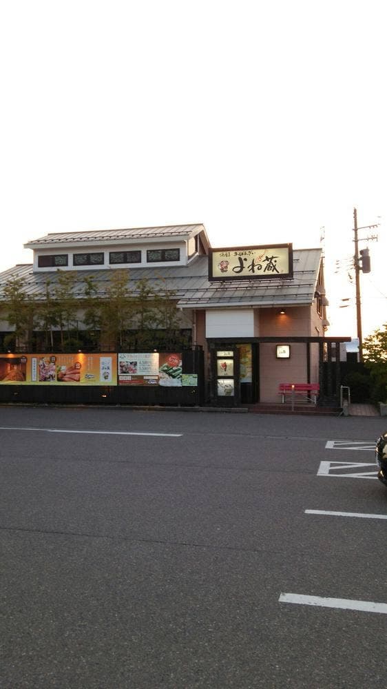 よね蔵加茂店 - サブ画像2