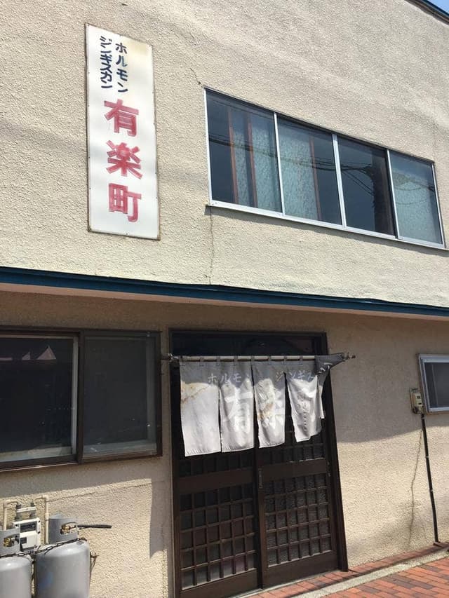 有楽町 - サブ画像3