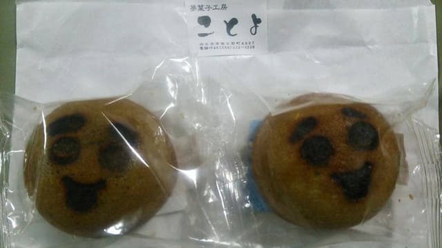 夢菓子工房ことよ 白梅の丘店 - サブ画像2