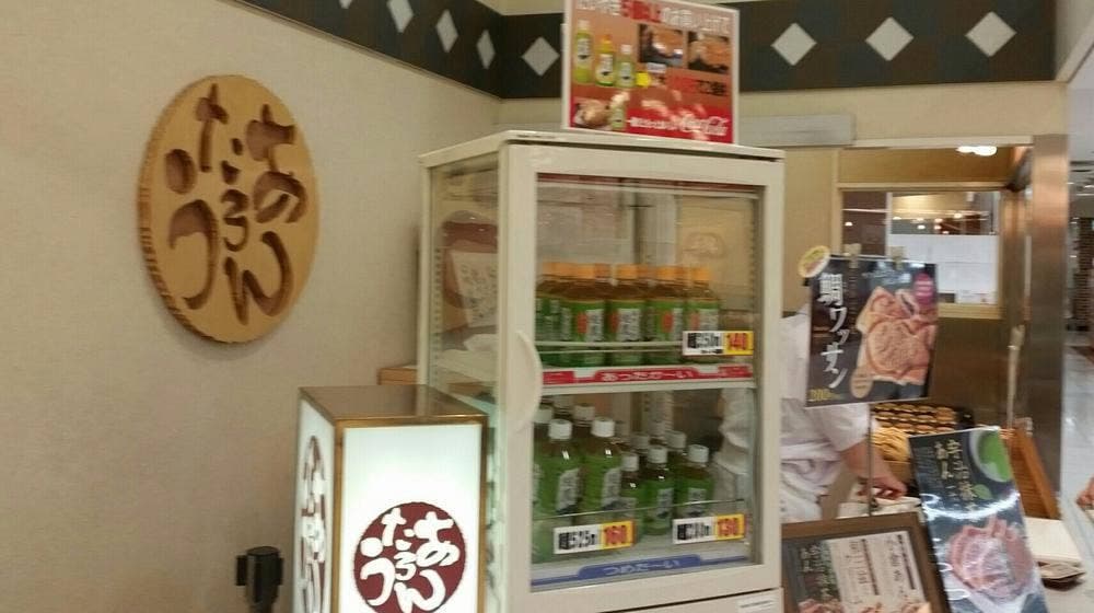 あんたろう 八千代台店