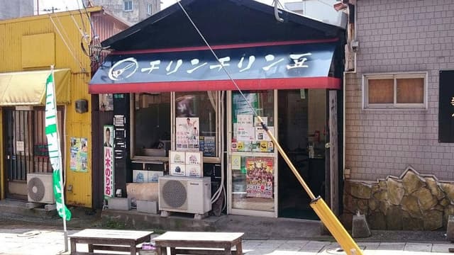ちりんちりん工房 本多商店 - サブ画像1