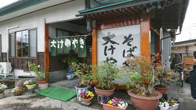 そば処 大けやき - サブ画像2