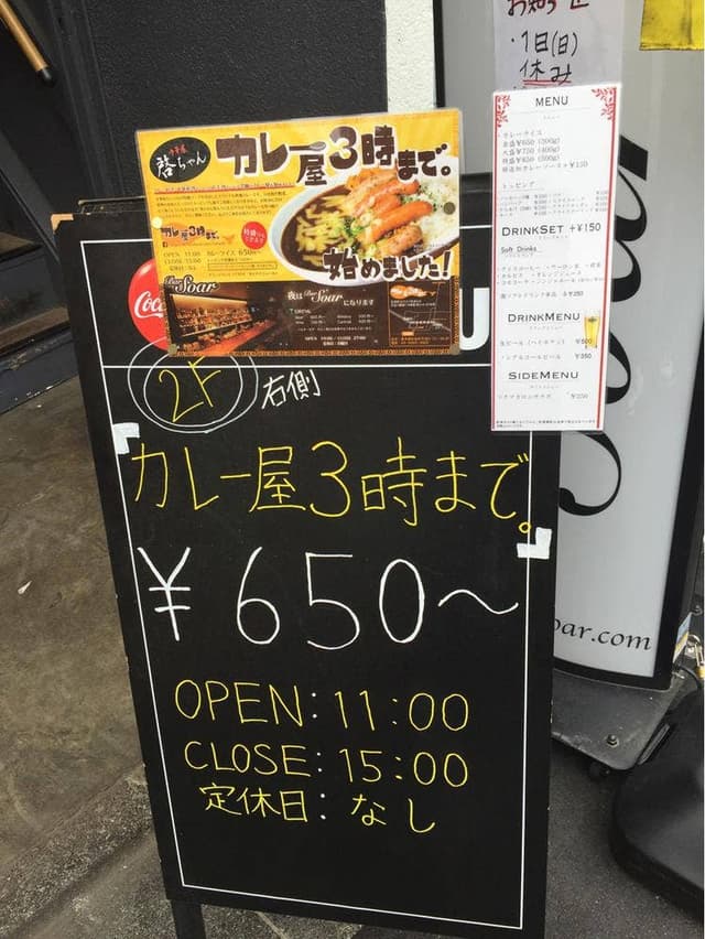 カレー屋 3時まで。 - サブ画像1