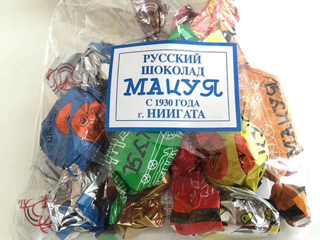ロシアチョコレートの店 マツヤ - サブ画像2
