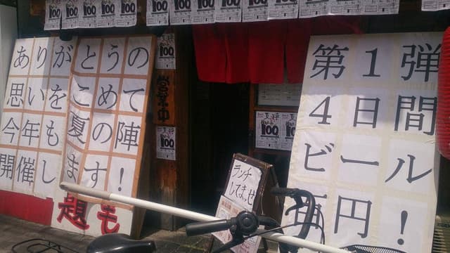 海鮮うまいもん何処 まるふく4号店 - サブ画像1