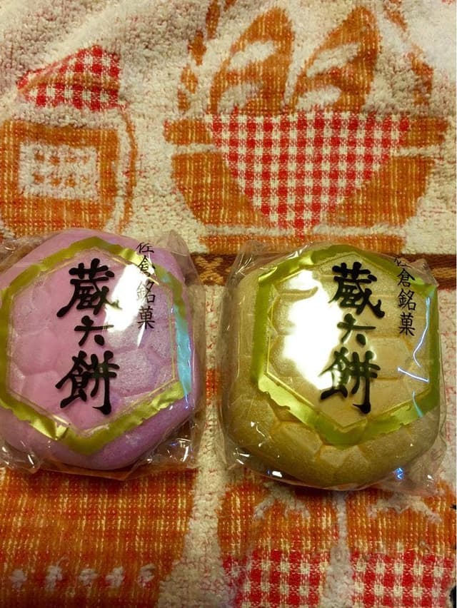 蔵六餅本舗 木村屋 本店 - サブ画像1