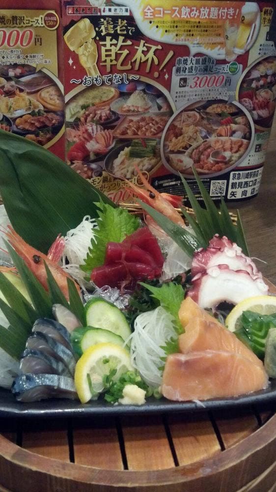 養老乃瀧 鶴見西口店 - サブ画像1