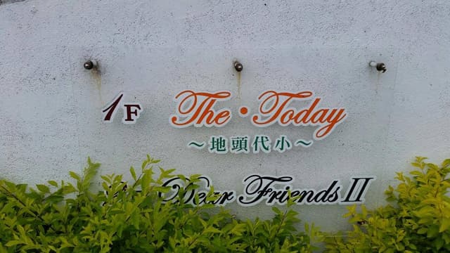 The・Today - サブ画像1