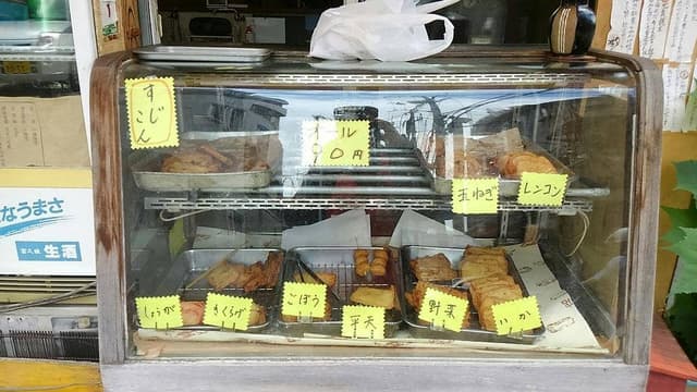 大雅蒲鉾店 - サブ画像2