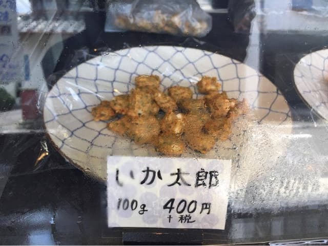 足平蒲鉾 - サブ画像2