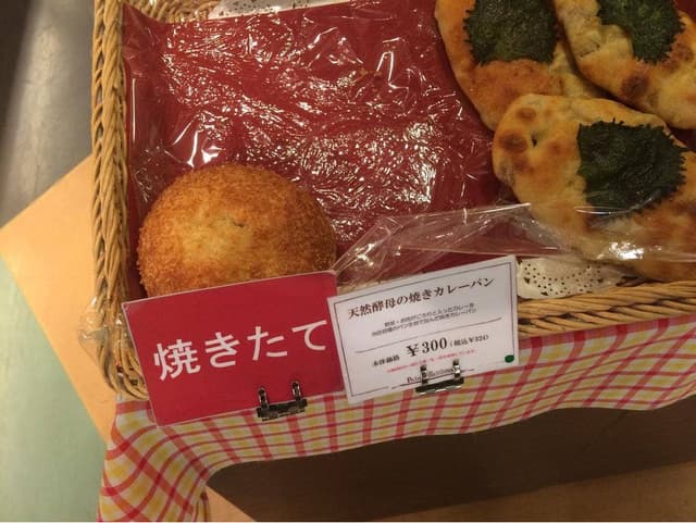 PAiN au TRADITIONNELパン・オ・トラディショネル 渋谷西武店 - サブ画像3