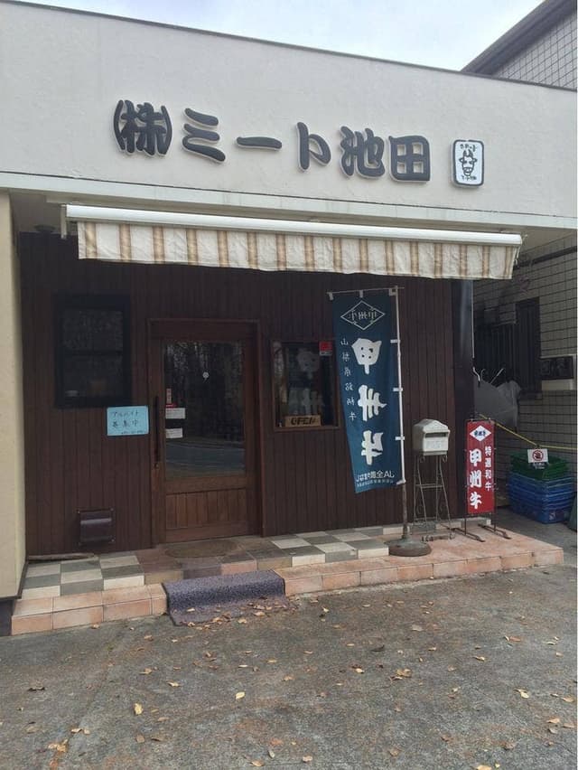 肉ダイニング天 - サブ画像2