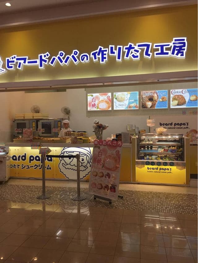 ビアードパパ ユニモちはら台店 - サブ画像1