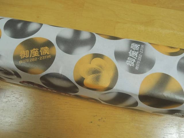 御座候 難波高島屋店 - サブ画像2
