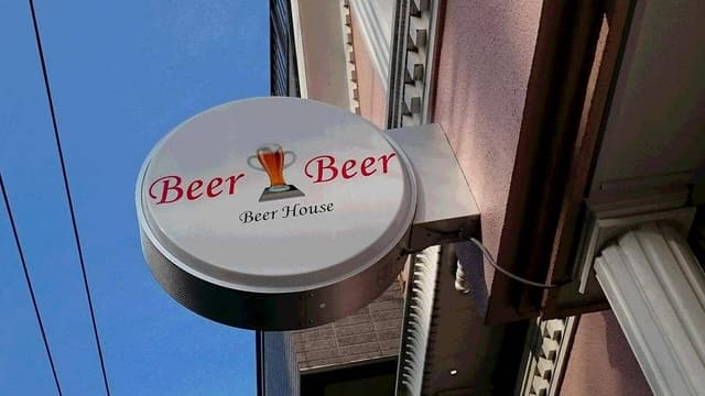 BeerHouse BeerBeer - サブ画像1