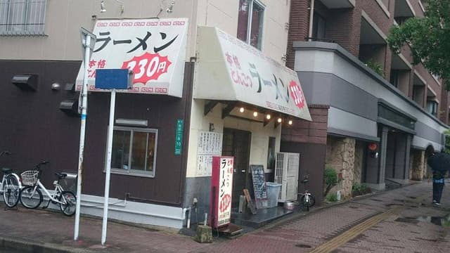 福芳亭 県庁前店 - サブ画像3