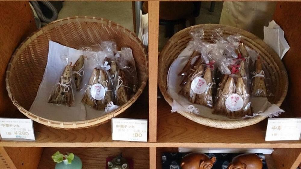 知味斉