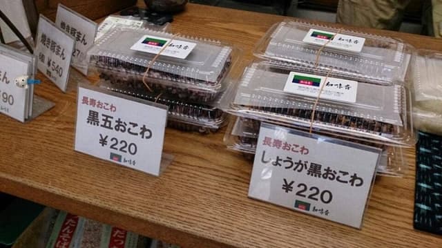 知味斉 - サブ画像2