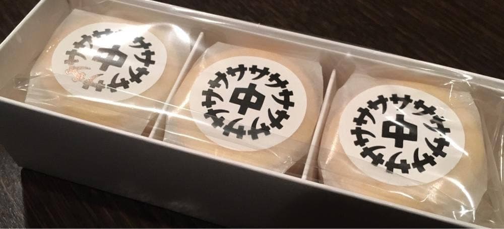 中谷武司協会