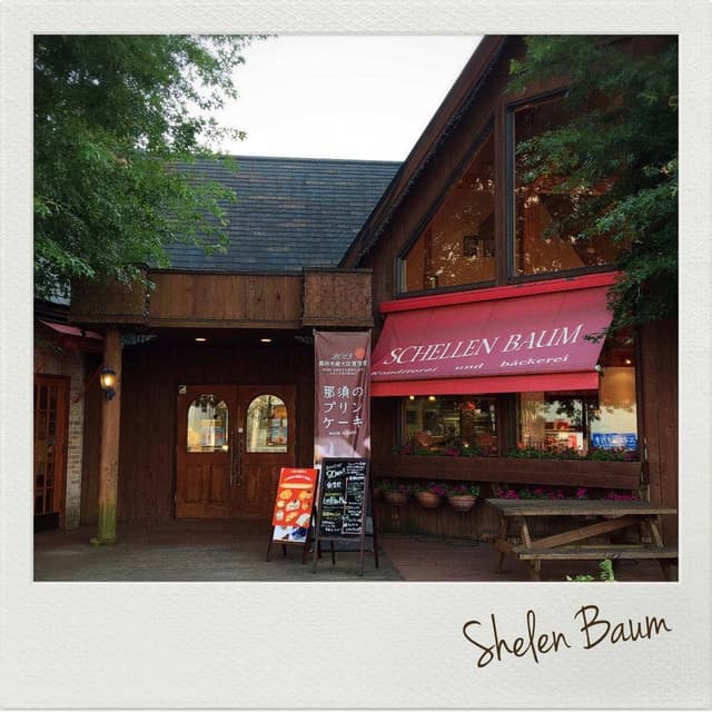 Shellen Baum 西那須野店 - サブ画像3