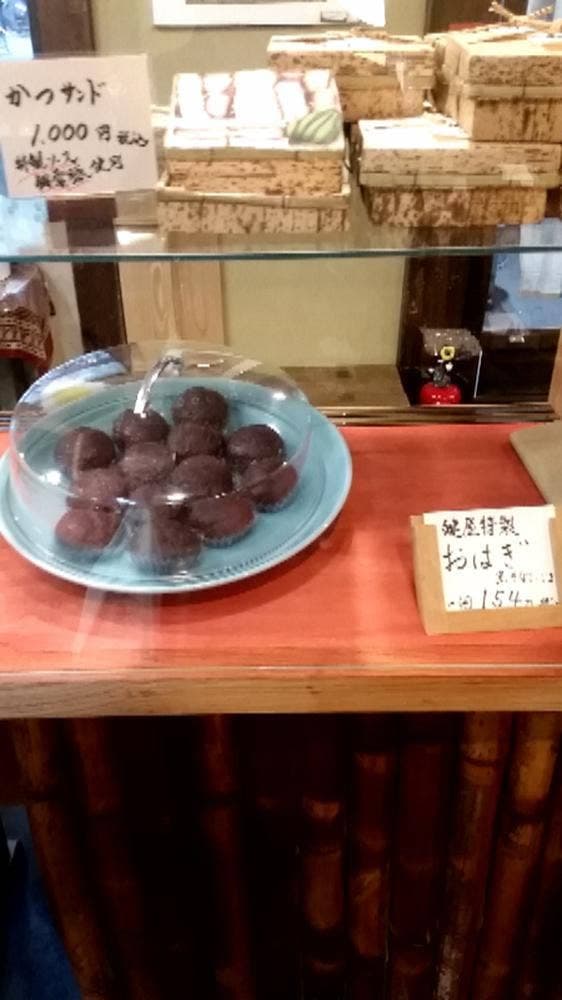 西国土産 鍵屋