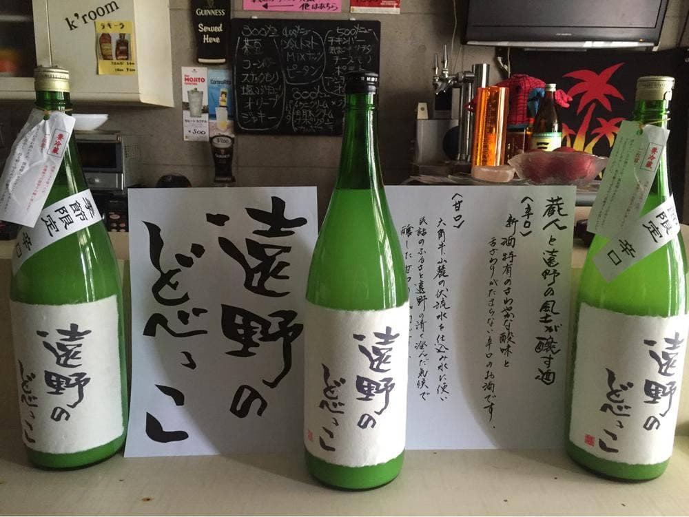 SAKEばぁ K'Room