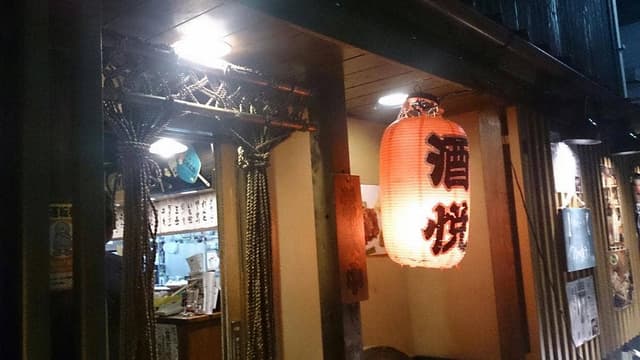 酒悦 - サブ画像3