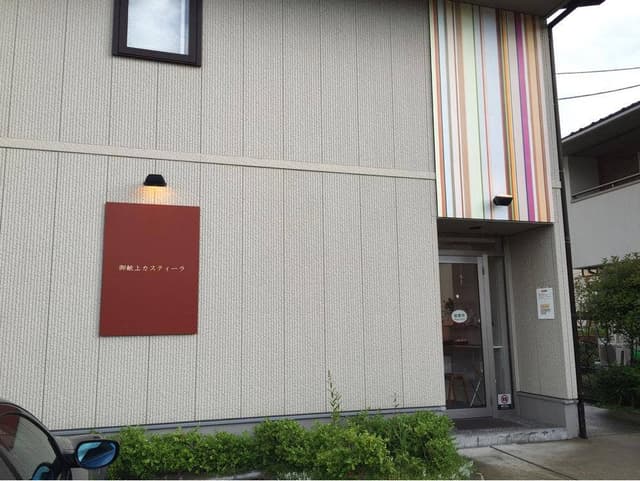 御献上カスティーラ 保戸野桜町店 - サブ画像1