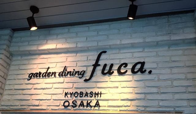 garden dinning fuca - サブ画像3