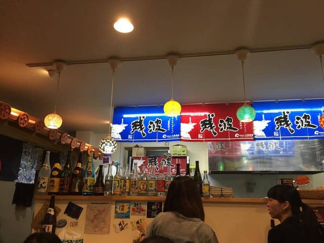 呑み食い場 ふりむん - サブ画像1