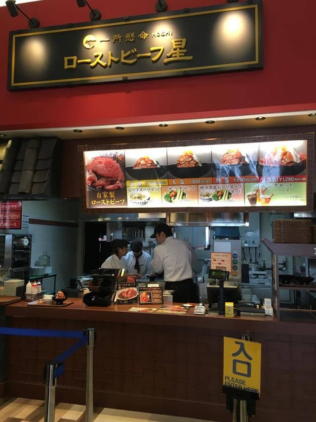 ローストビーフ星 イオンモール苫小牧店 - サブ画像3