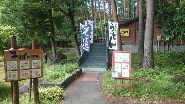 えびす屋八ヶ岳製麺所 - サブ画像3