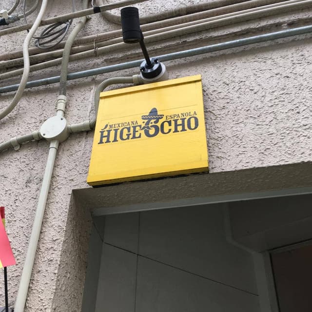 HIGE6CHO - サブ画像3