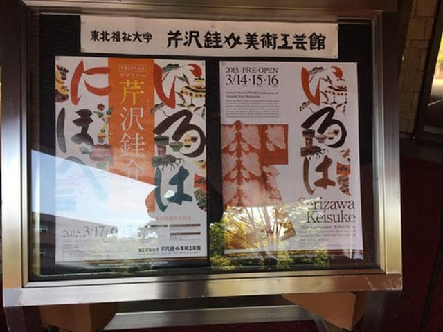 東北福祉大学食堂 国見キャンパス - サブ画像1
