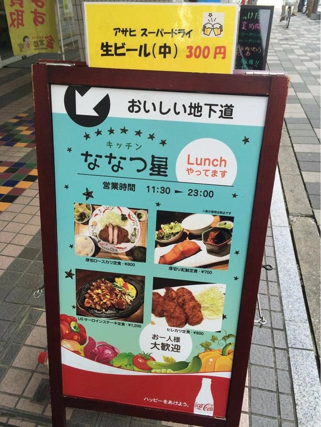 キッチン ななつ星 - サブ画像3
