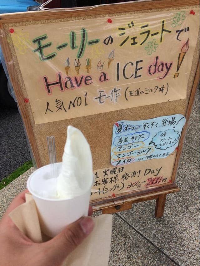 モーリー - サブ画像1