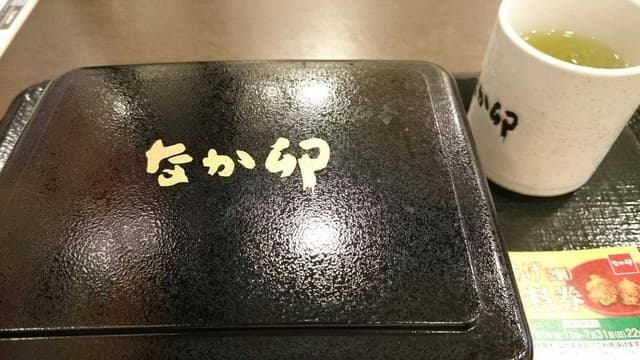 なか卯 盛岡大通り店 - サブ画像1