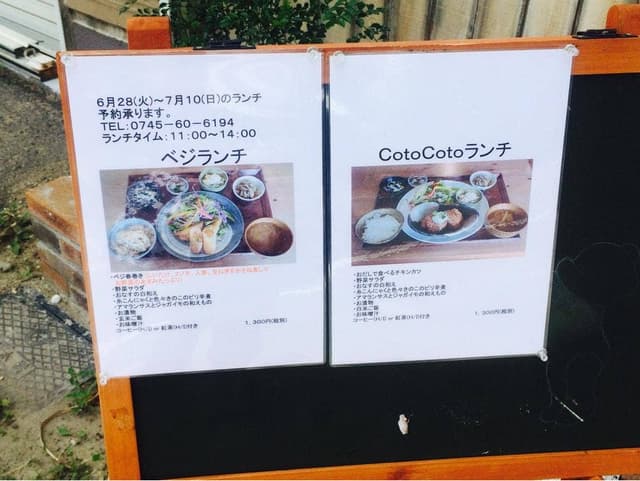 CotoCoto Cafe - サブ画像1