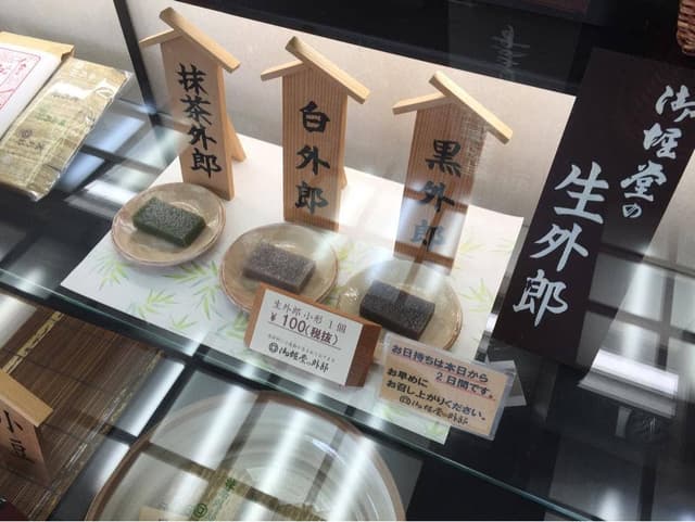 御堀堂 湯田支店 - サブ画像3