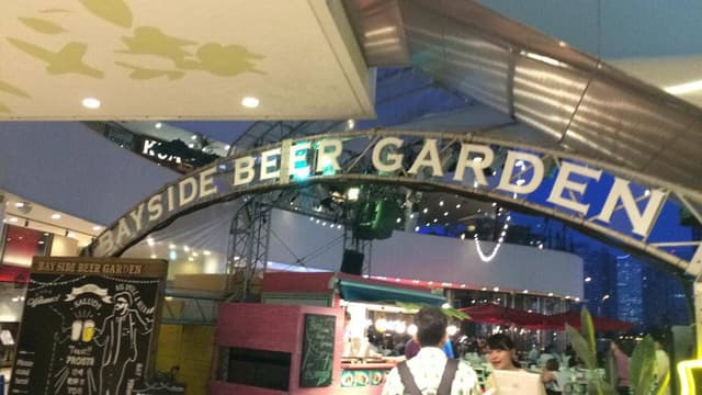BAY SIDE BEER GARDEN 横浜ベイクォーター - サブ画像3
