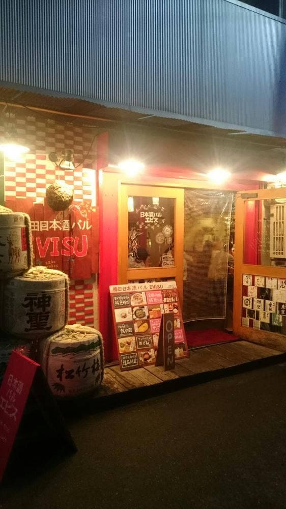 梅田日本酒エビス - サブ画像2