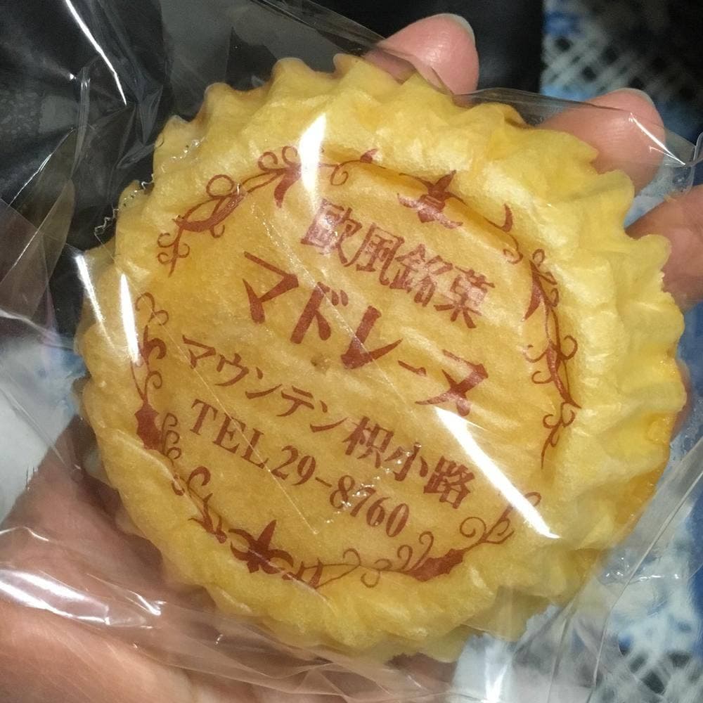 マウンテン枳小路