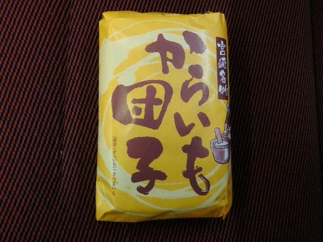 味のくらや 宮崎空港ビル 日向屋売店 - サブ画像3