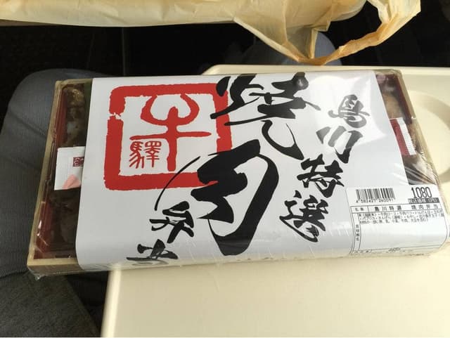 島川本店 - サブ画像1
