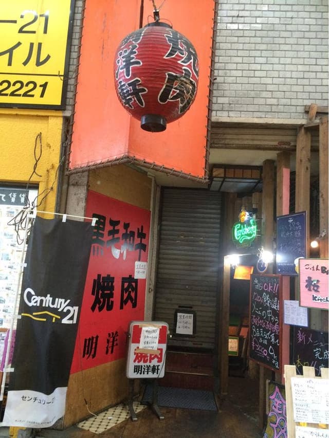 明洋軒 - サブ画像3